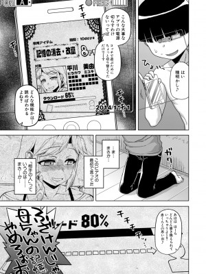 [高津] 王様アプリ [DL版]_085