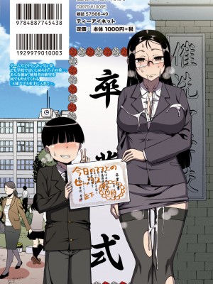 [高津] 王様アプリ [DL版]_210