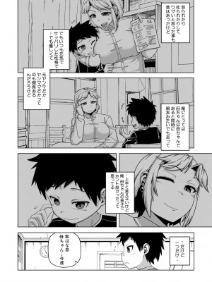 [高津] 王様アプリ [DL版]_072