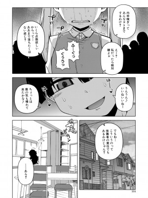 [高津] 王様アプリ [DL版]_114