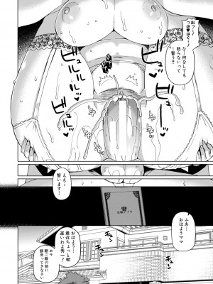 [高津] 王様アプリ [DL版]_164