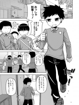 [高津] 王様アプリ [DL版]_069