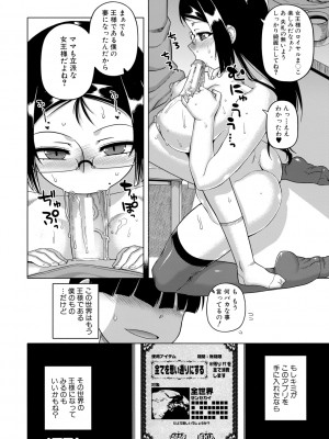 [高津] 王様アプリ [DL版]_166