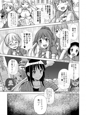 [高津] 王様アプリ [DL版]_005