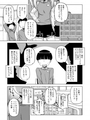 [高津] 王様アプリ [DL版]_131