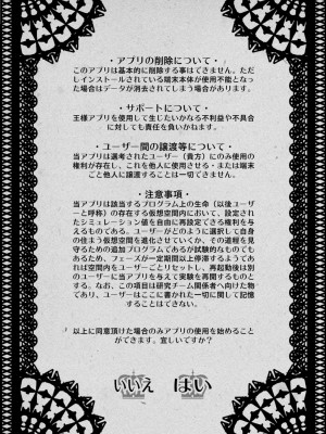 [高津] 王様アプリ [DL版]_212