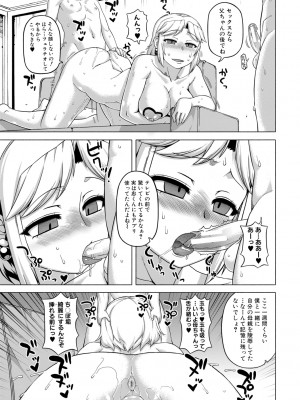 [高津] 王様アプリ [DL版]_093