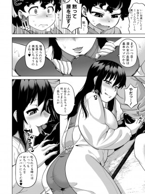 [高津] 王様アプリ [DL版]_190