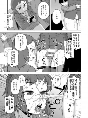 [高津] 王様アプリ [DL版]_141