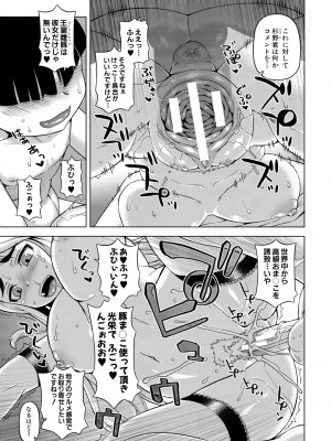 [高津] 王様アプリ [DL版]_207