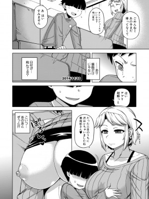 [高津] 王様アプリ [DL版]_080