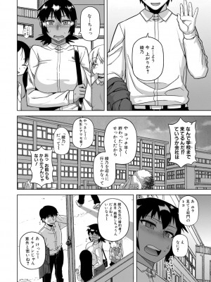 [高津] 王様アプリ [DL版]_054