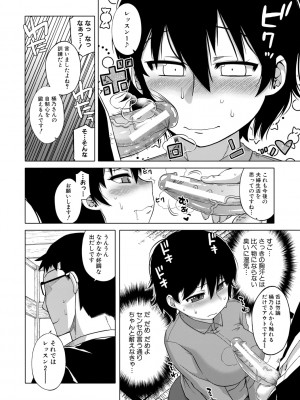 [高津] 王様アプリ [DL版]_170