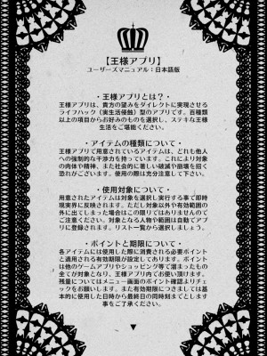 [高津] 王様アプリ [DL版]_211