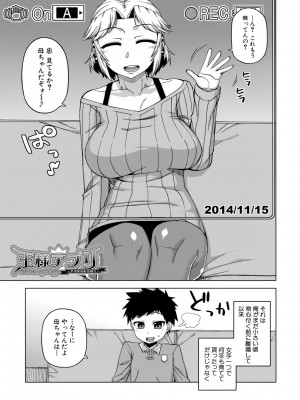 [高津] 王様アプリ [DL版]_071