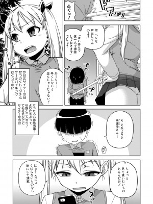 [高津] 王様アプリ [DL版]_101