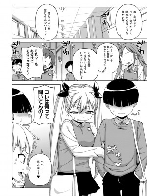 [高津] 王様アプリ [DL版]_110