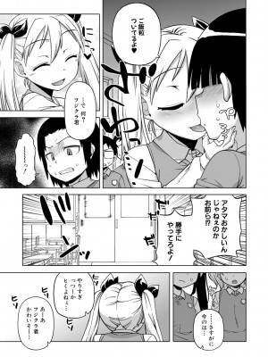 [高津] 王様アプリ [DL版]_113