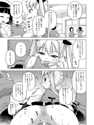 [高津] 王様アプリ [DL版]_143