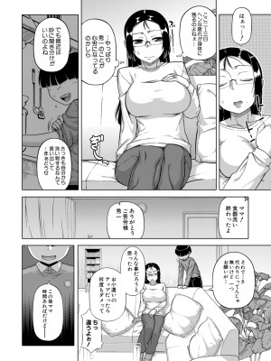 [高津] 王様アプリ [DL版]_020