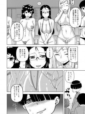 [高津] 王様アプリ [DL版]_146