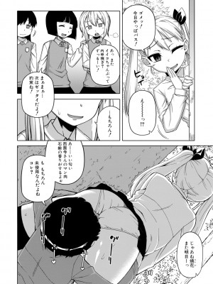 [高津] 王様アプリ [DL版]_106