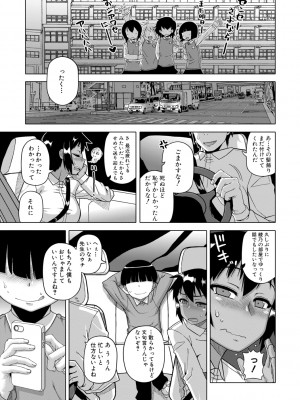 [高津] 王様アプリ [DL版]_055