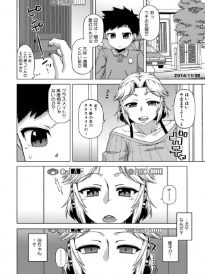 [高津] 王様アプリ [DL版]_074