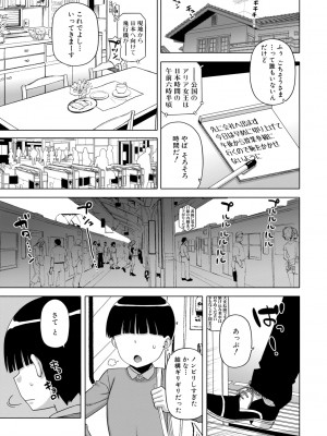 [高津] 王様アプリ [DL版]_137