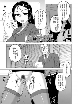 [高津] 王様アプリ [DL版]_035