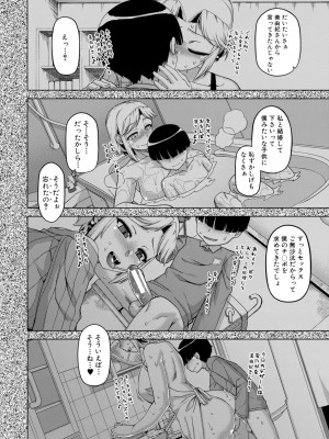 [高津] 王様アプリ [DL版]_086