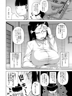 [高津] 王様アプリ [DL版]_010