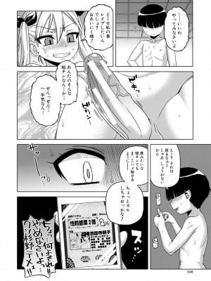 [高津] 王様アプリ [DL版]_118