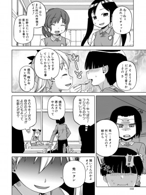 [高津] 王様アプリ [DL版]_112