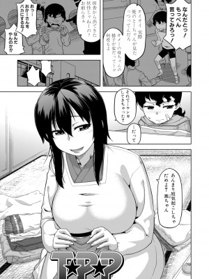 [高津] 王様アプリ [DL版]_185