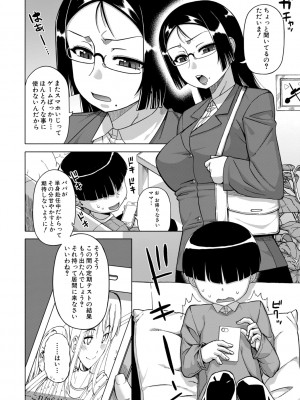 [高津] 王様アプリ [DL版]_006