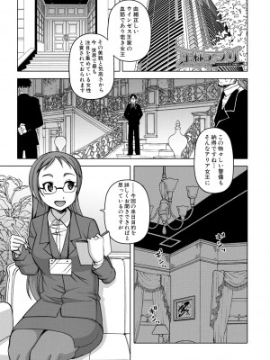 [高津] 王様アプリ [DL版]_205