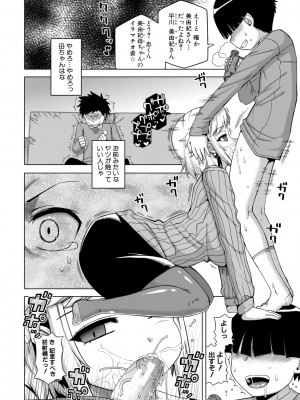 [高津] 王様アプリ [DL版]_078