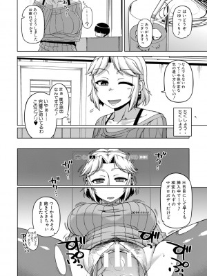 [高津] 王様アプリ [DL版]_082