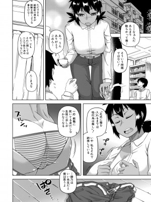 [高津] 王様アプリ [DL版]_056