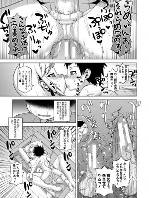 [高津] 王様アプリ [DL版]_095