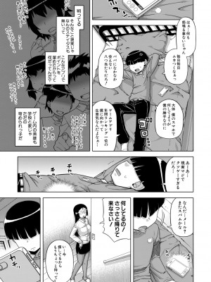 [高津] 王様アプリ [DL版]_007