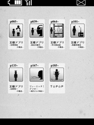 [高津] 王様アプリ [DL版]_004