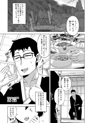 [高津] 王様アプリ [DL版]_167