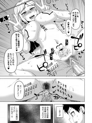 [高津] 王様アプリ [DL版]_091