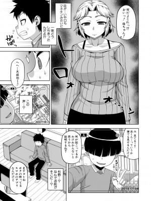 [高津] 王様アプリ [DL版]_075