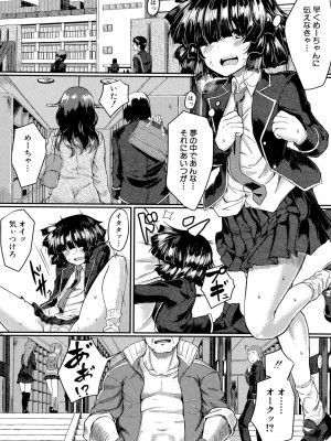 [平野河重] 制服アナらいず! [DL版]_070