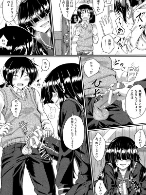 [平野河重] 制服アナらいず! [DL版]_108