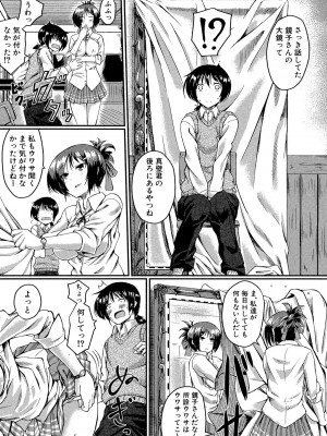 [平野河重] 制服アナらいず! [DL版]_099