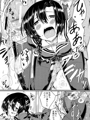 [平野河重] 制服アナらいず! [DL版]_155